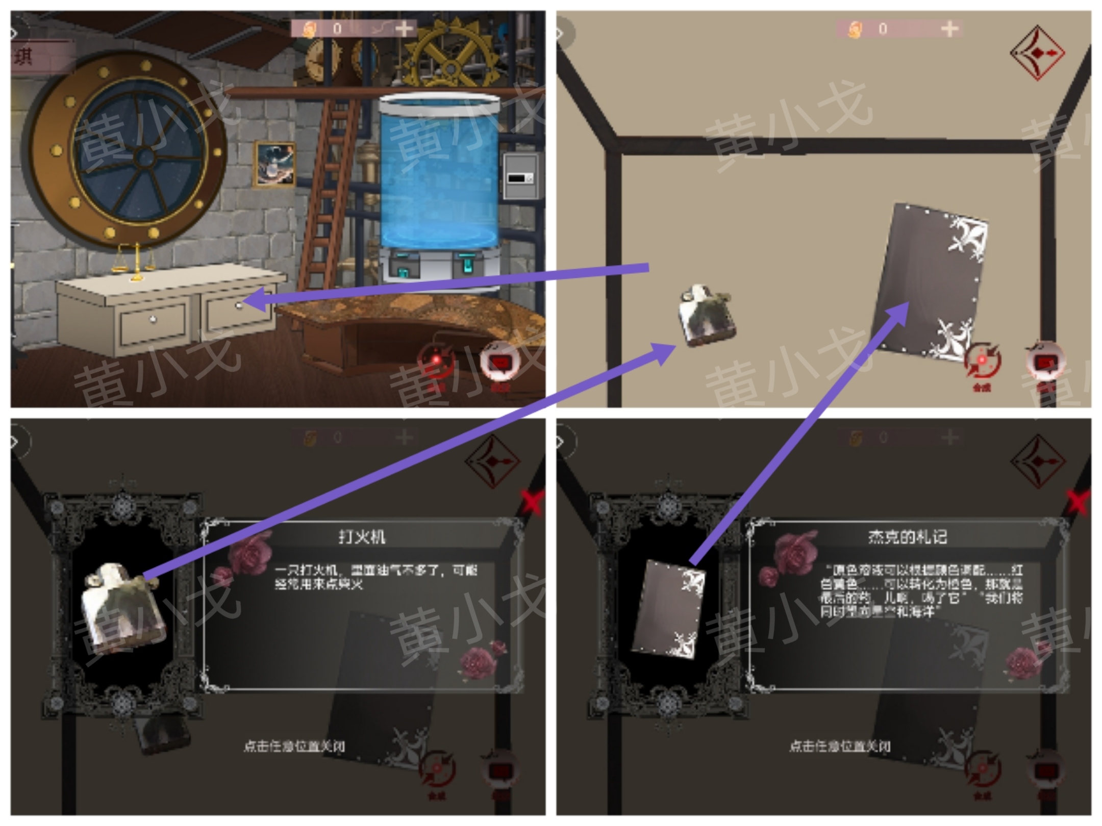 《囚偶》第三章通关攻略