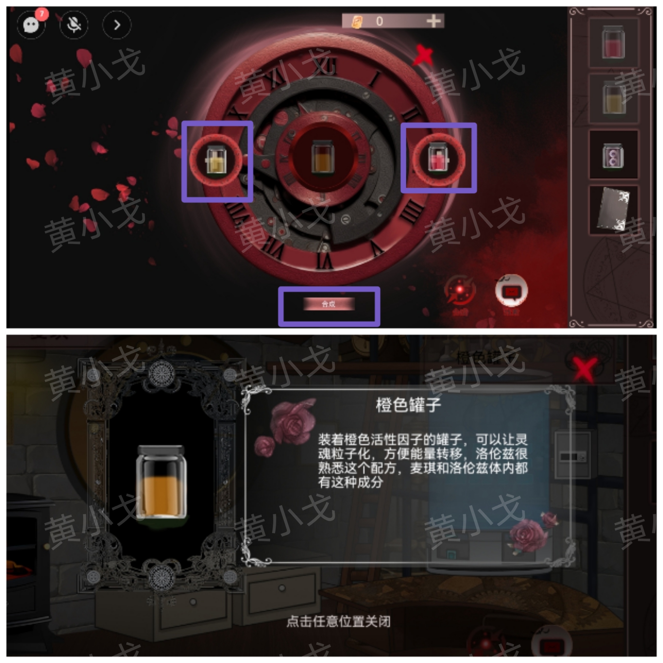 《囚偶》第三章通关攻略