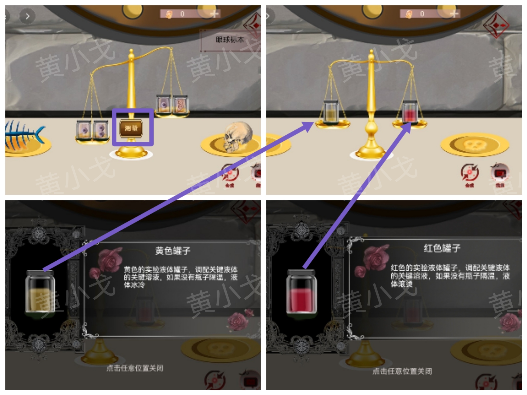 《囚偶》第三章通关攻略