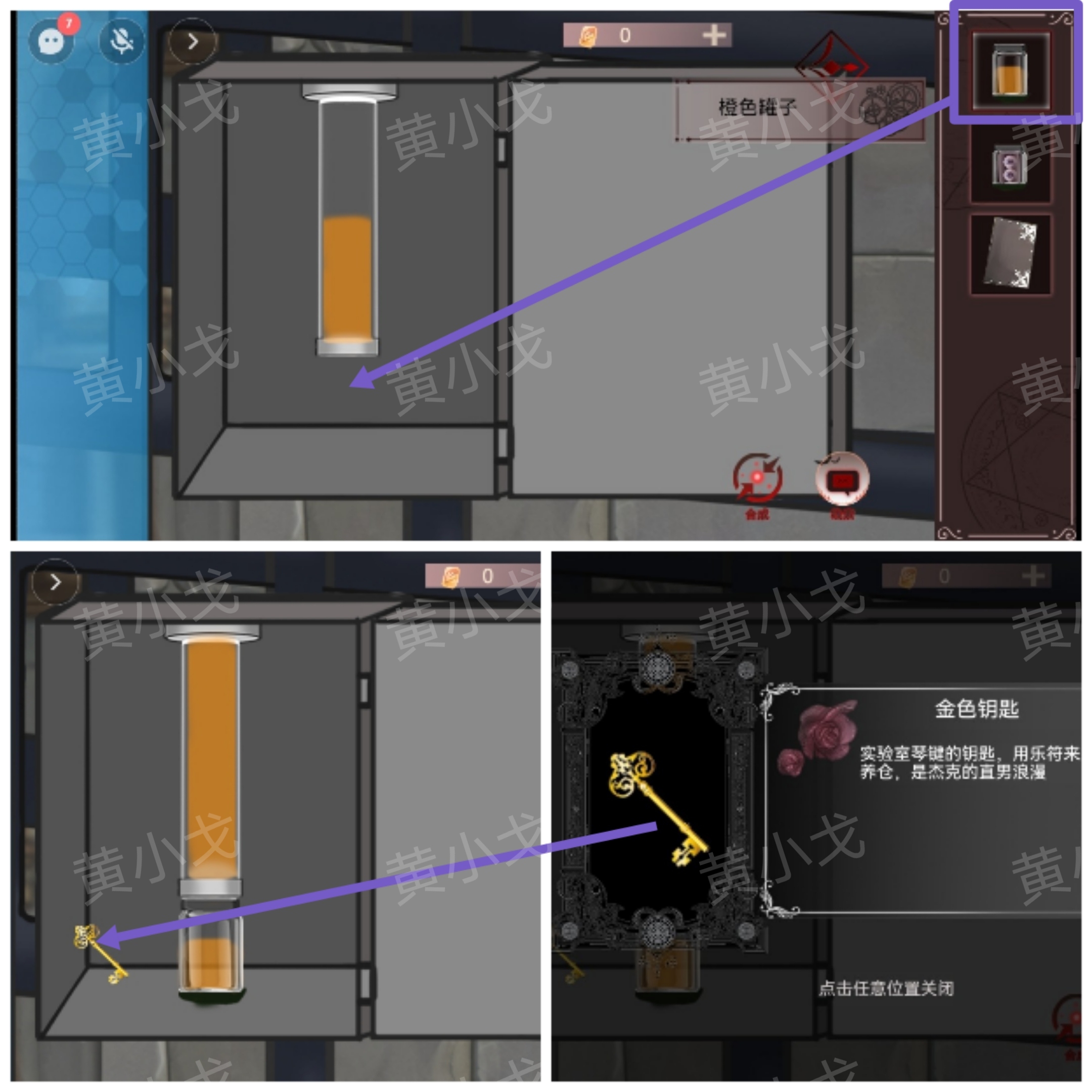 《囚偶》第三章通关攻略