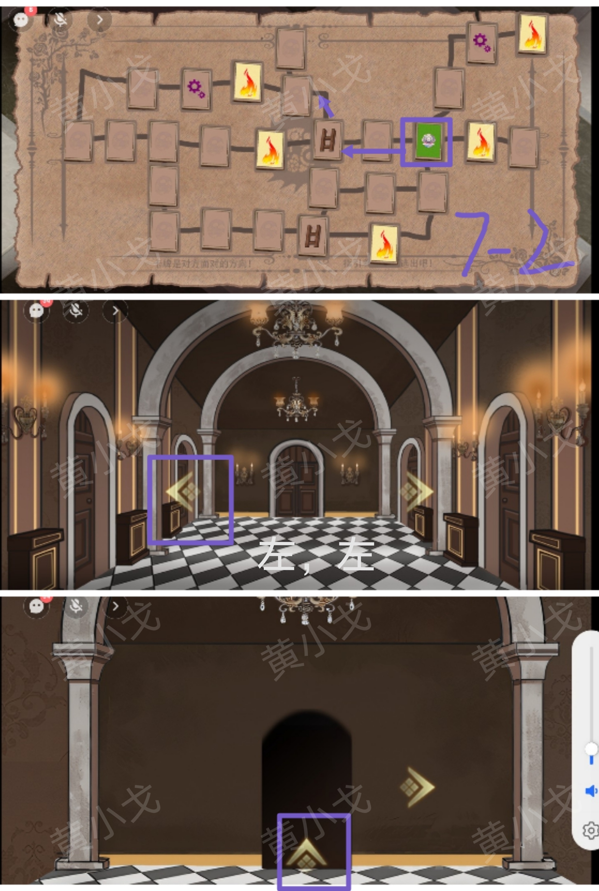 《囚偶》第四章通关攻略