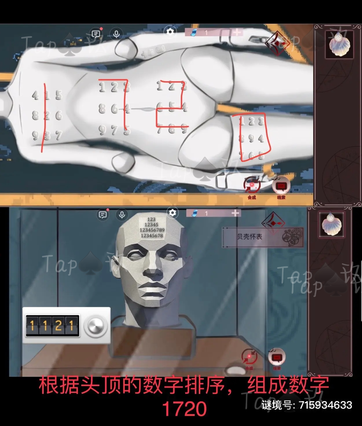 谜境囚偶通关攻略大全