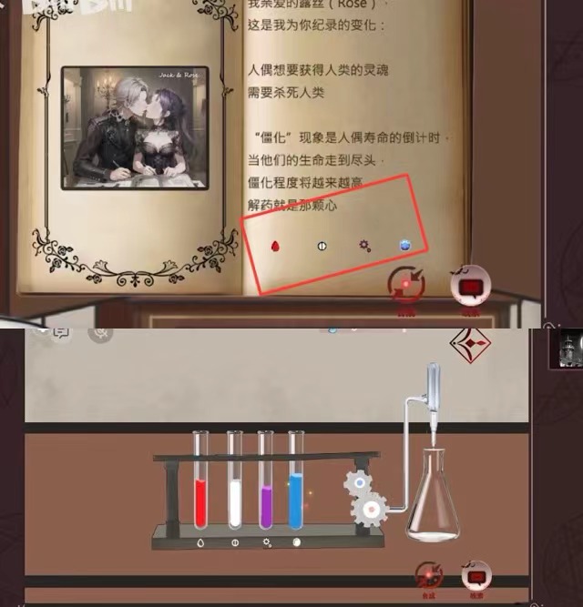 谜境囚偶通关攻略大全