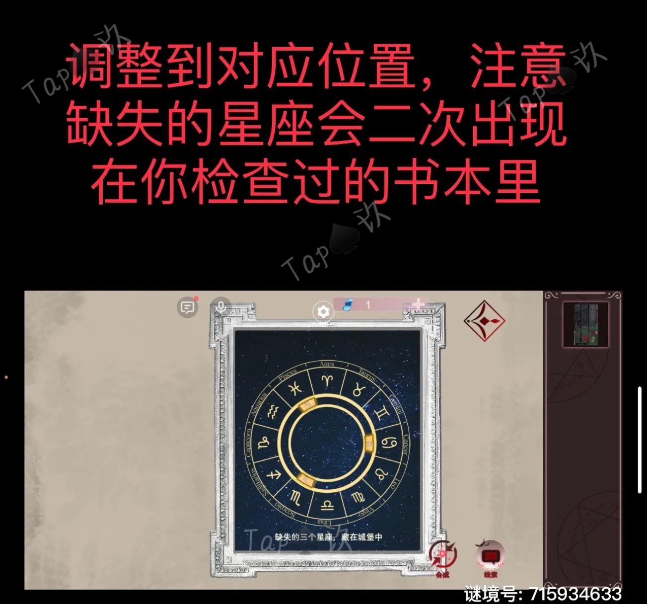 谜境囚偶通关攻略大全