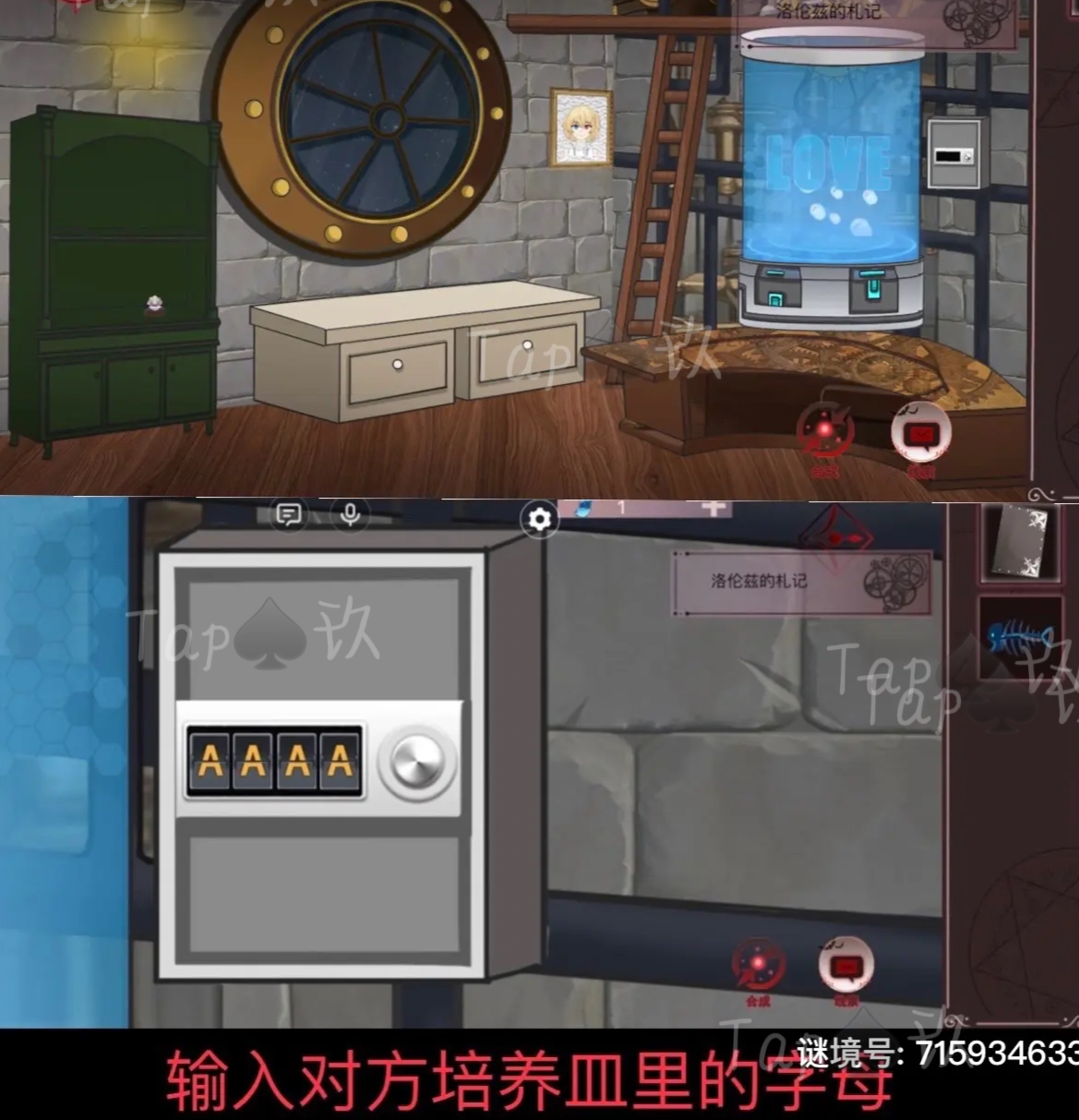 谜境囚偶通关攻略大全