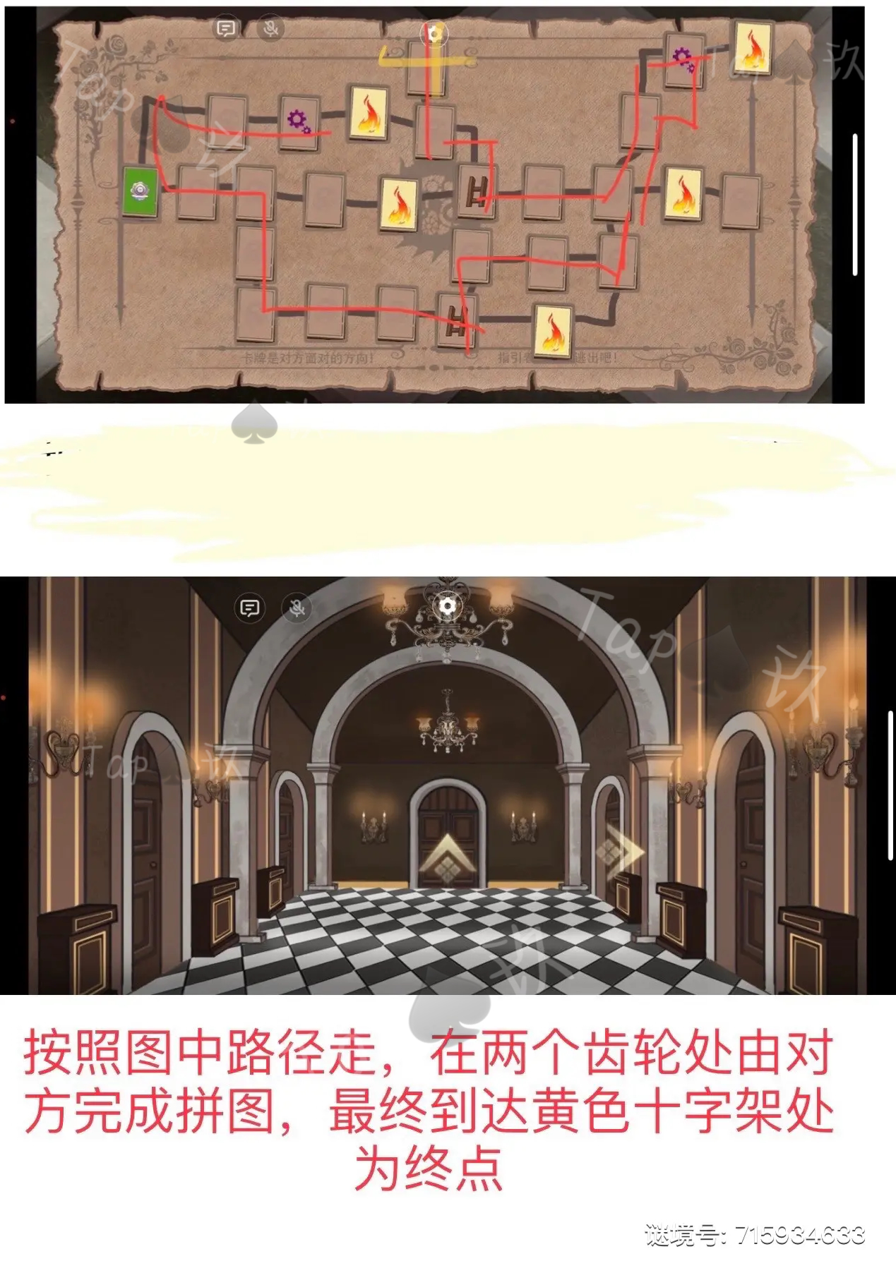 谜境囚偶通关攻略大全