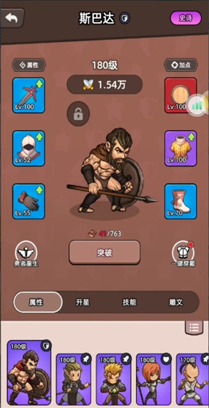 《勇者不能停》前期推图与资源获取攻略