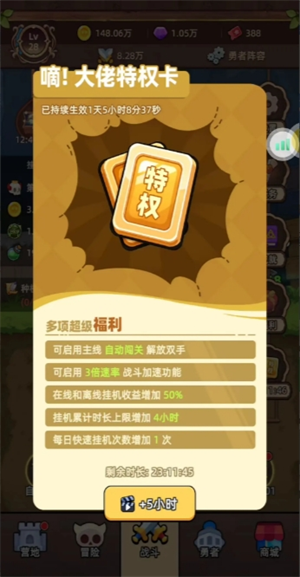 《勇者不能停》前期推图与资源获取攻略