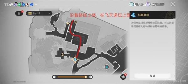 崩坏：星穹铁道3.4版本哀丽秘榭若虫收集位置
