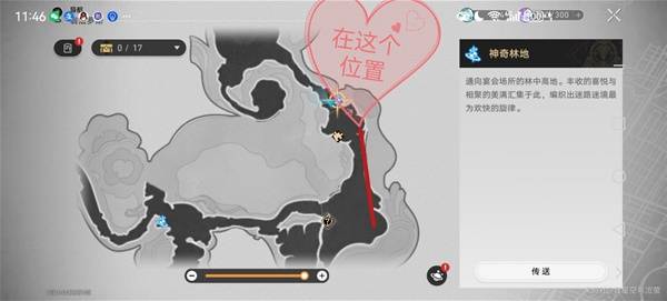 崩坏：星穹铁道3.4版本哀丽秘榭若虫收集位置