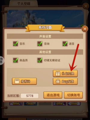 《闪烁之光》2025年7月兑换码分享