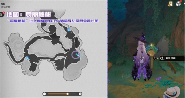 《崩坏：星穹铁道》V3.4书籍收集位置分享