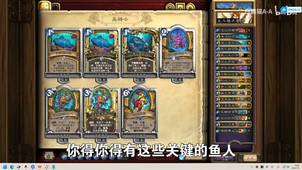 炉石传说安戈洛龟途鱼人骑预构筑卡组分享