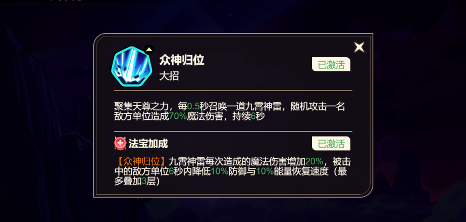 《非凡仙途》最强法师元始天尊养成攻略