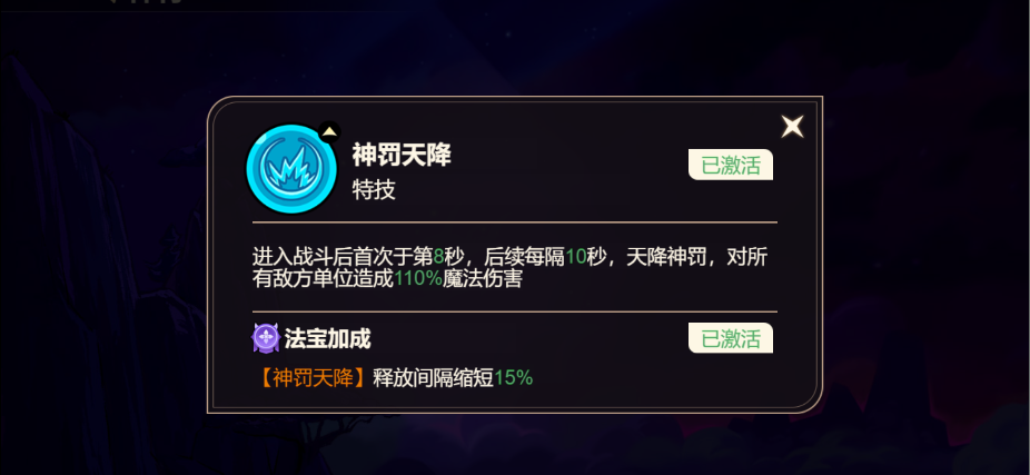 《非凡仙途》最强法师元始天尊养成攻略