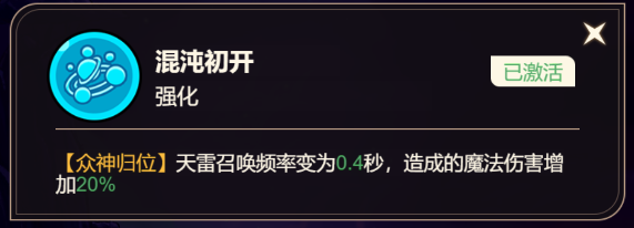 《非凡仙途》最强法师元始天尊养成攻略