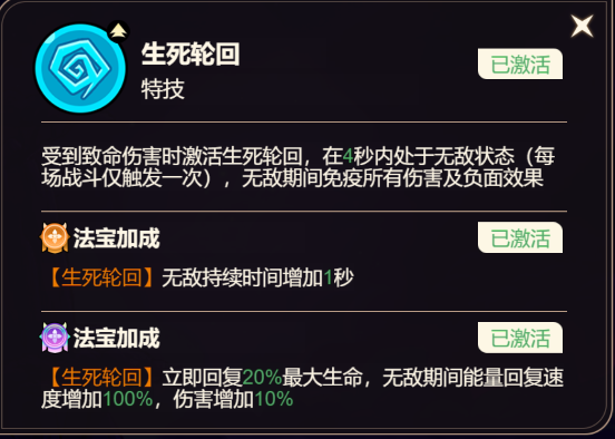 《非凡仙途》最强法师元始天尊养成攻略