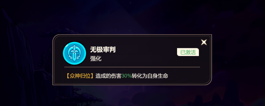 《非凡仙途》最强法师元始天尊养成攻略