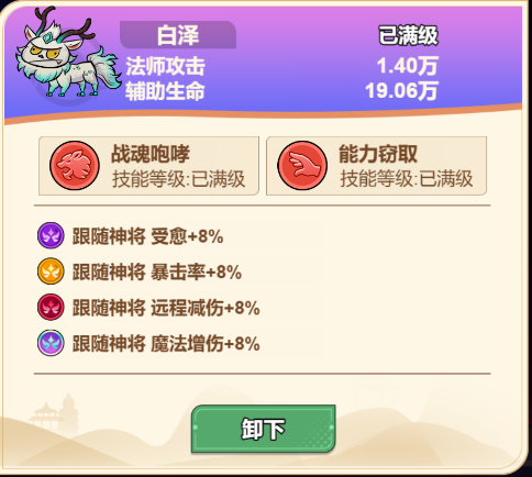 《非凡仙途》最强法师元始天尊养成攻略