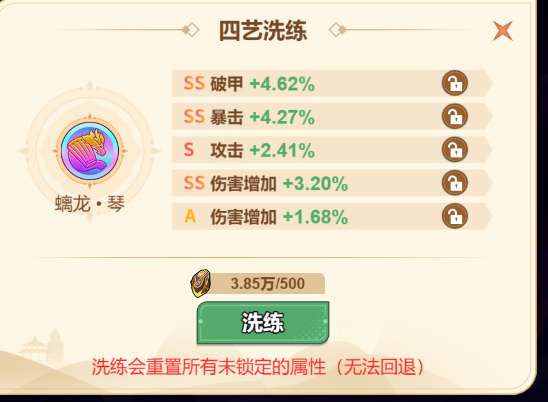 《非凡仙途》元始天尊阵容搭配推荐