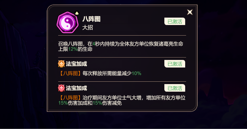 《非凡仙途》诸葛亮培养攻略