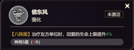 《非凡仙途》诸葛亮培养攻略