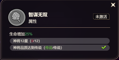 《非凡仙途》诸葛亮培养攻略