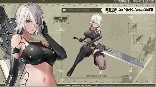 胜利女神：新的希望尼尔联动活动全攻略