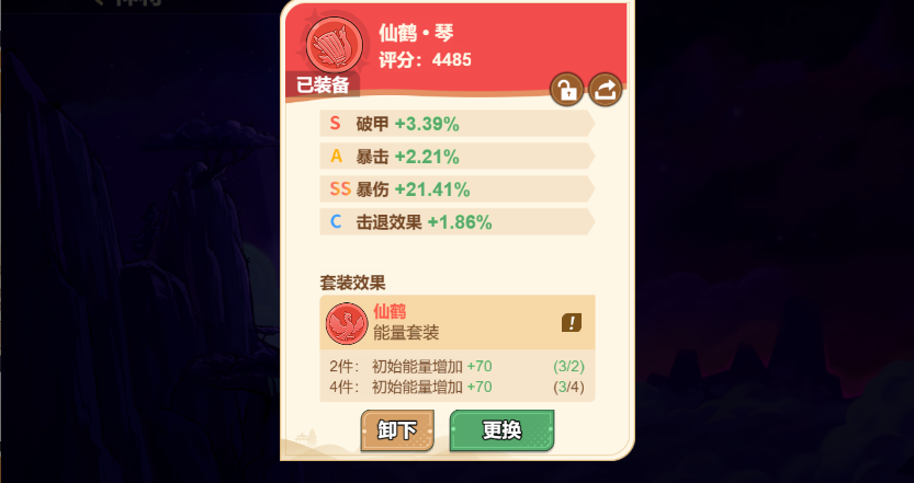 《非凡仙途》诸葛亮法宝推荐
