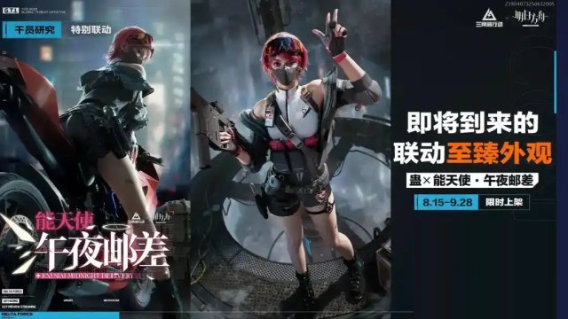 三角洲行动S5赛季版本玩法一览