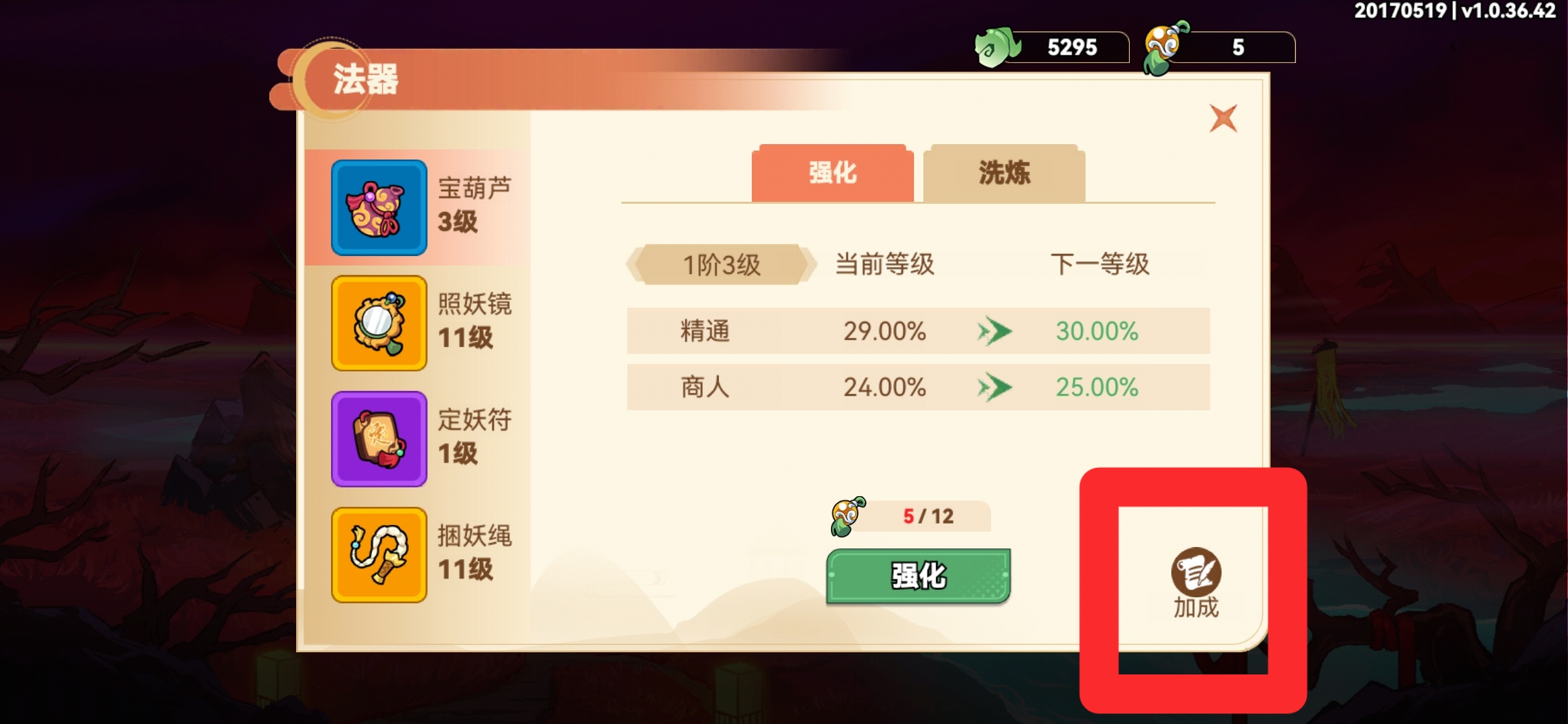 《非凡仙途》捉妖玩法介绍