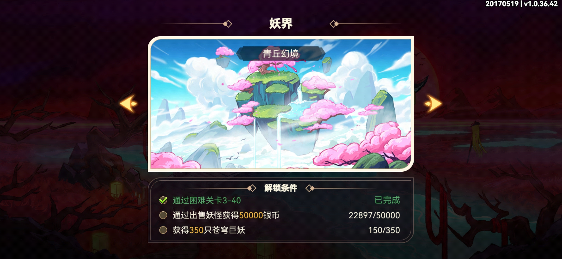 《非凡仙途》捉妖玩法介绍