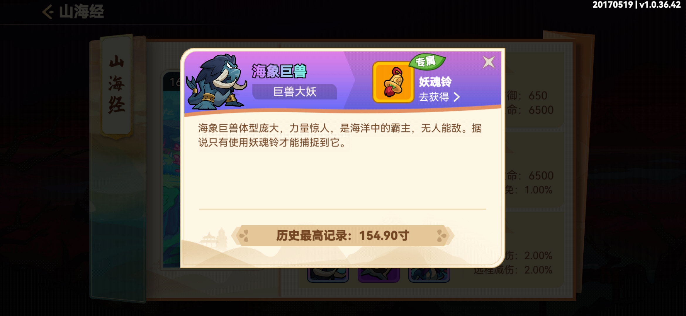 《非凡仙途》捉妖玩法介绍