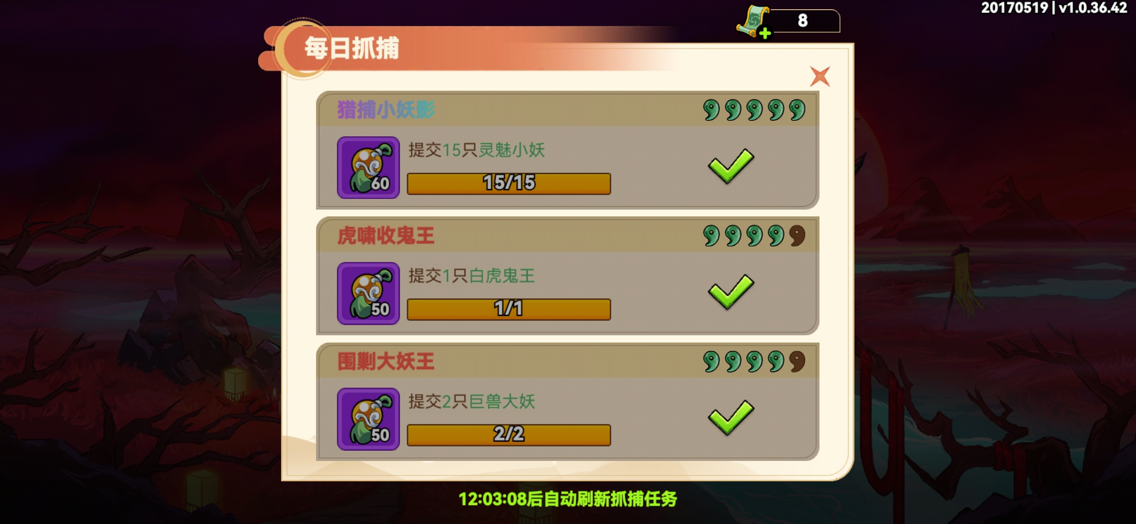 《非凡仙途》捉妖玩法介绍