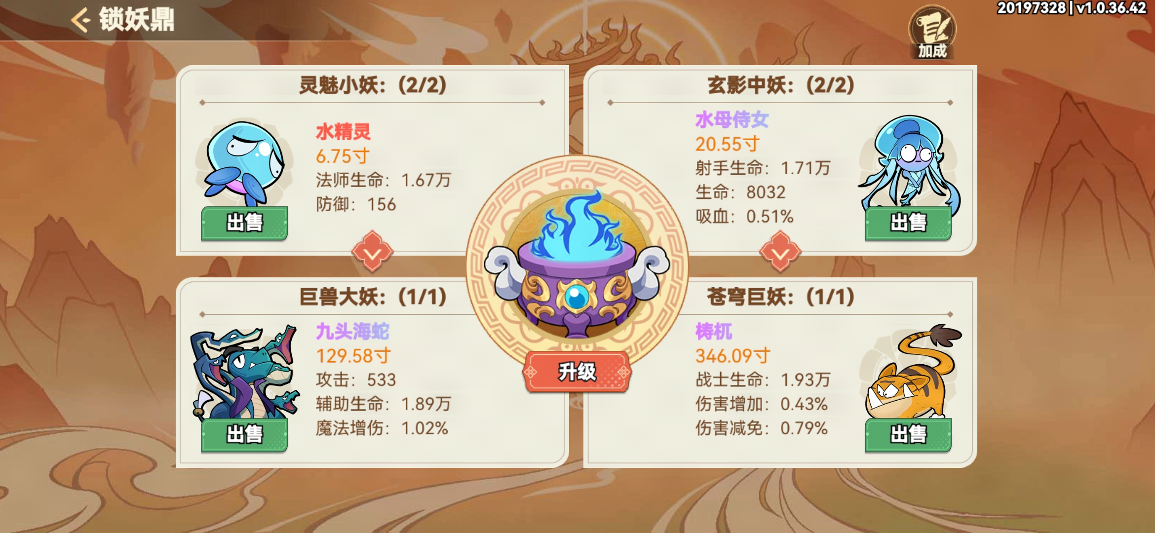 《非凡仙途》捉妖玩法介绍