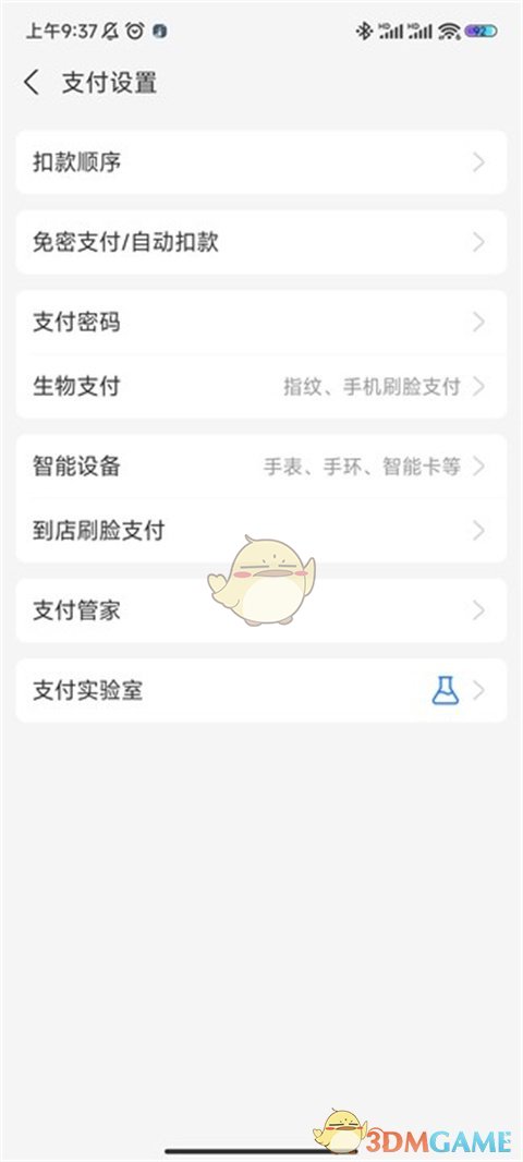 酷我音乐怎么关闭自动续费