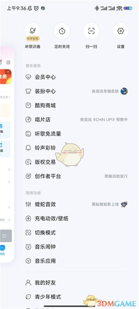 酷我音乐怎么关闭自动续费