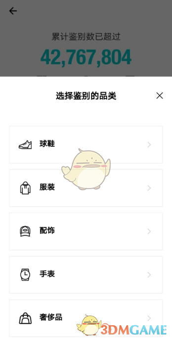 《得物》鉴别真假流程