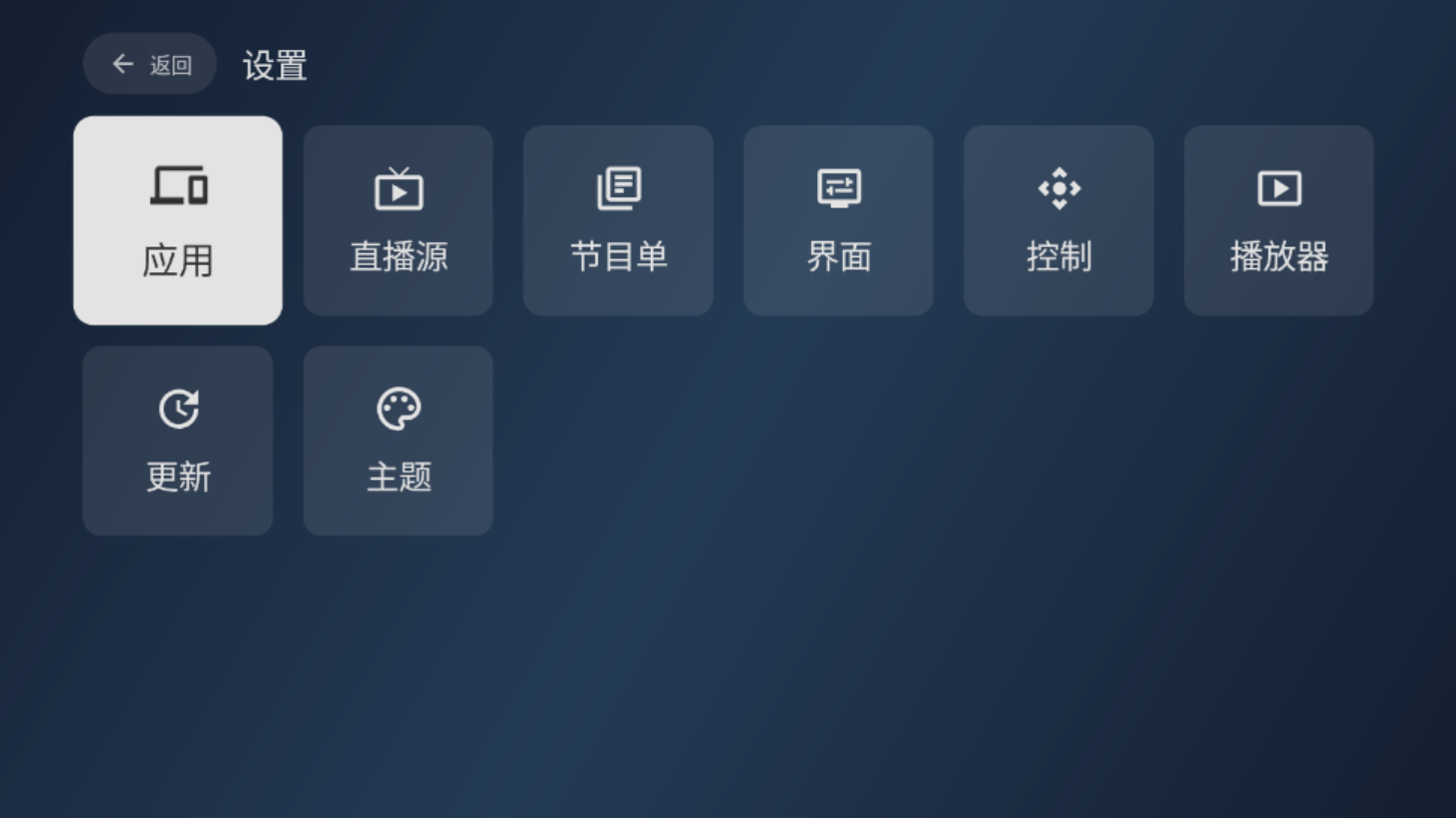 小飞电视开机启动设置方法