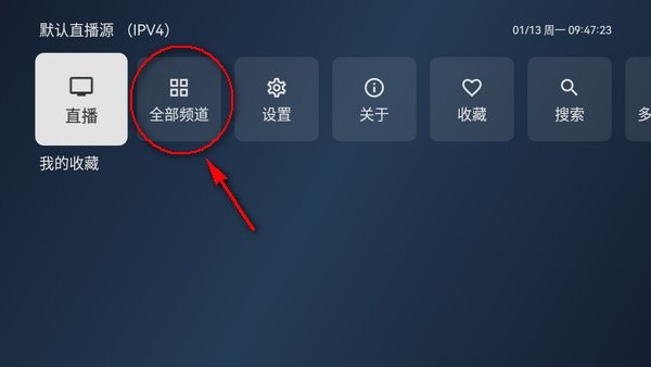 小飞电视频道搜索方法