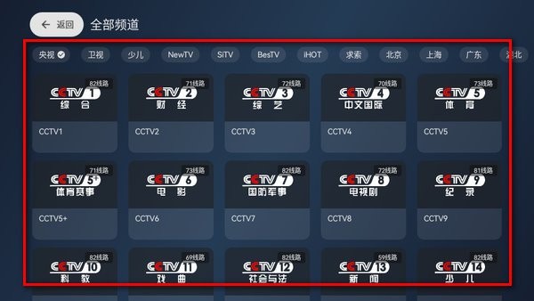 小飞电视频道搜索方法