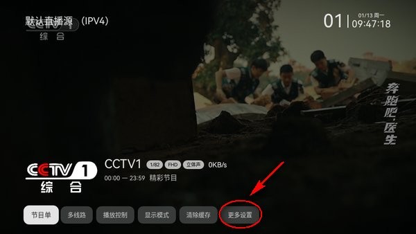 小飞电视频道搜索方法