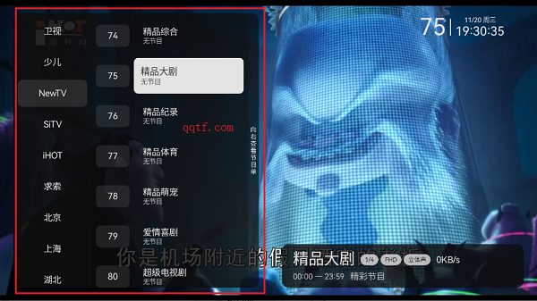 小飞电视app使用教程