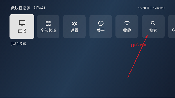 小飞电视app搜索节目