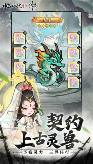 《神器传说》连击饕餮流搭配推荐