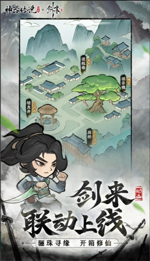 《神器传说》后期最强流派分析