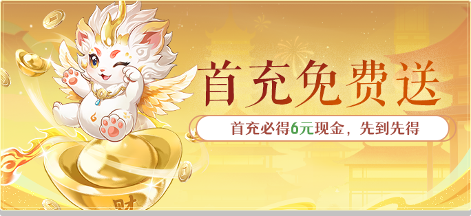 《长安幻想》十万人争锋服盛大开服！全服瓜分1亿灵玉，冠军喊你热血开战！