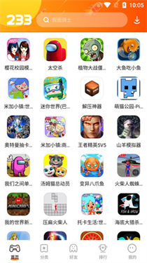 233乐园游戏