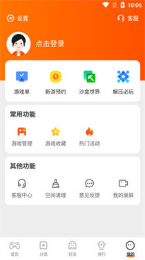 233乐园游戏
