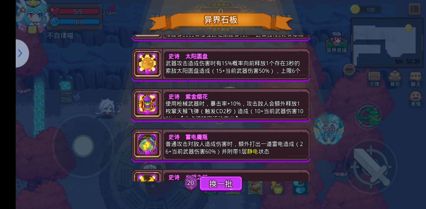 见习猎魔团卡石板步骤